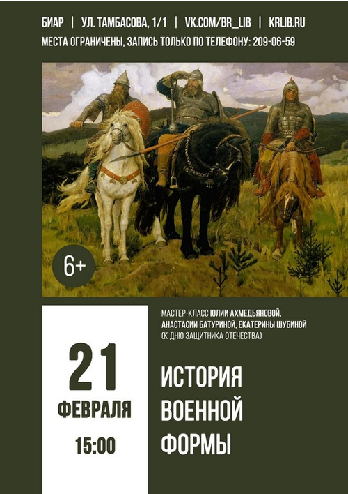 21 февраля 15:00