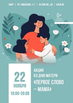 22 ноября 10:00-20:00