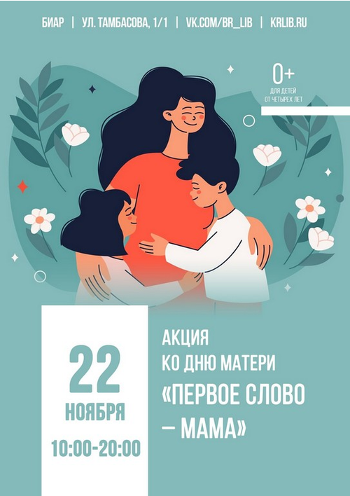 22 ноября 10:00-20:00