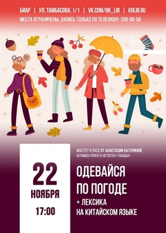 22 ноября 17:00