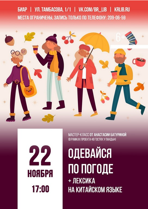 22 ноября 17:00