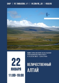 22 января 11:00-19:00