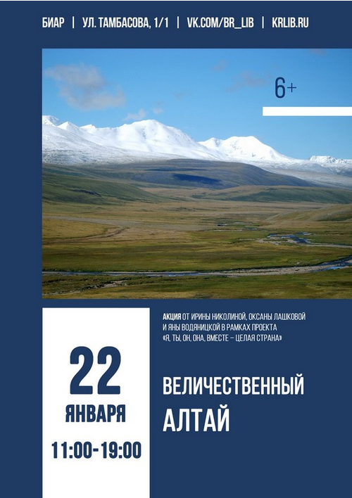22 января 11:00-19:00