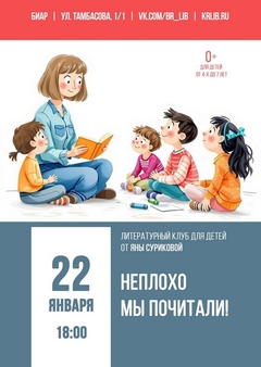 22 января 18:00