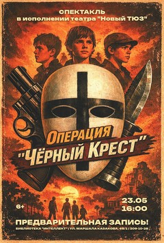 23 мая 23:05