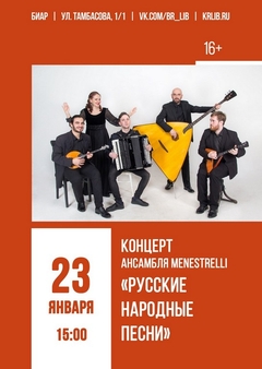 23 января 15:00