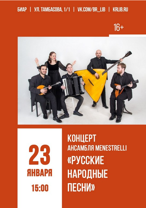 23 января 15:00