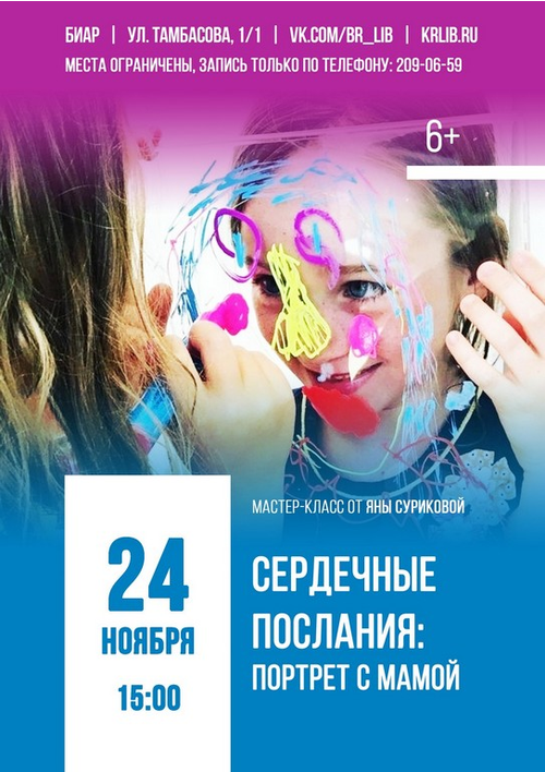 24 ноября 15:00