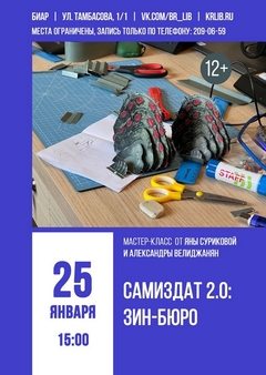 25 января 15:00
