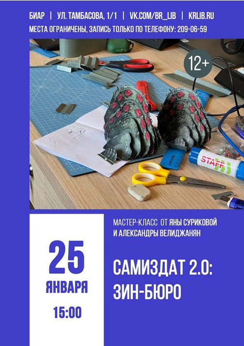 25 января 15:00