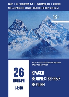 26 ноября 14:00