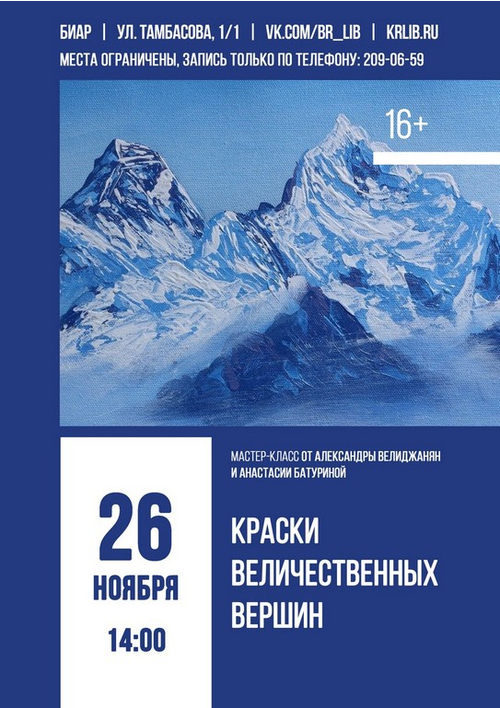 26 ноября 14:00