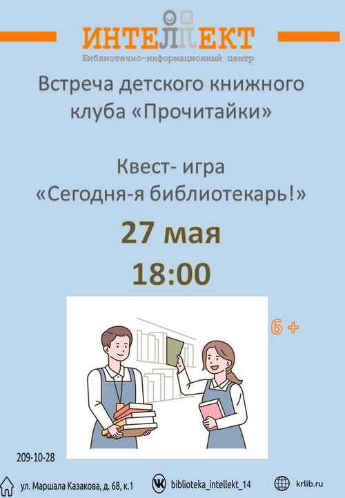 27 мая 12:00