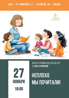 27 ноября 18:00