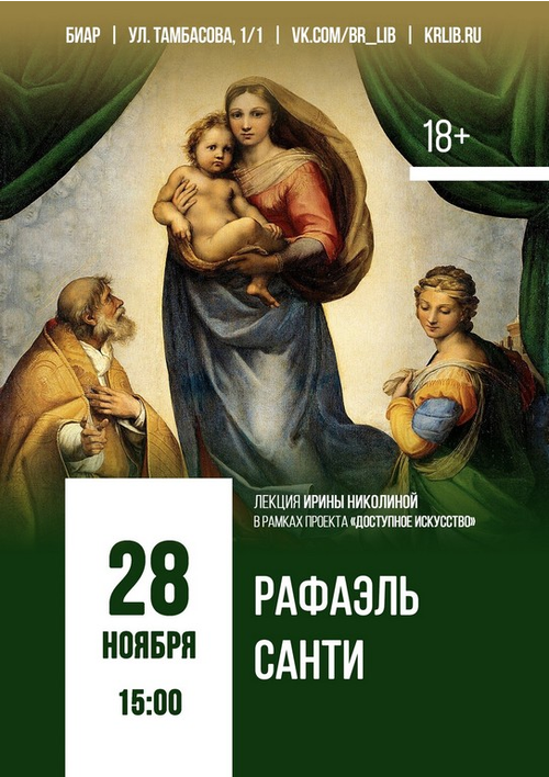 28 ноября 15:00