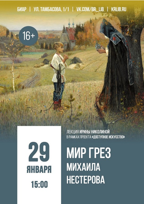 29 января 15:00