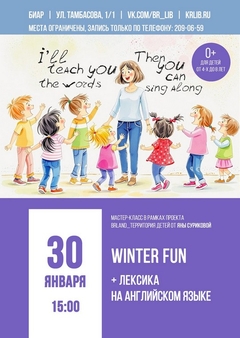 30 января 15:00