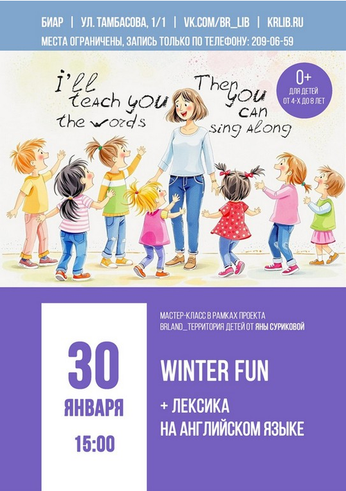 30 января 15:00