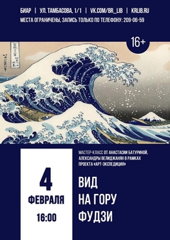 4 февраля 16:00