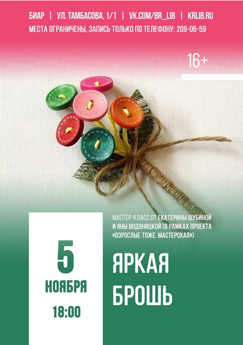 5 ноября 18:00