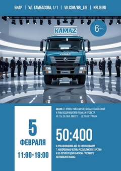 5 февраля 11:00