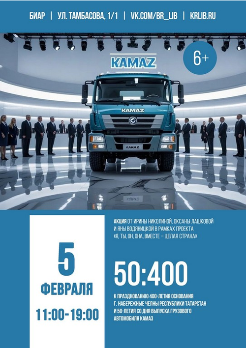 5 февраля 11:00