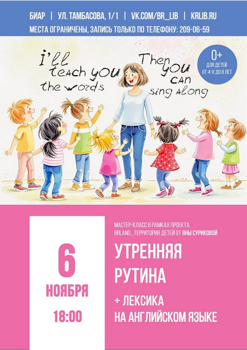 6 ноября 18:00