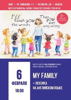 6 февраля 18:00