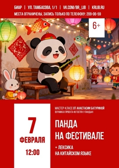 7 февраля 12:00