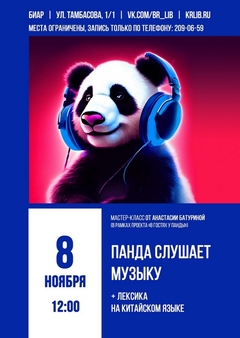 8 ноября 12:00