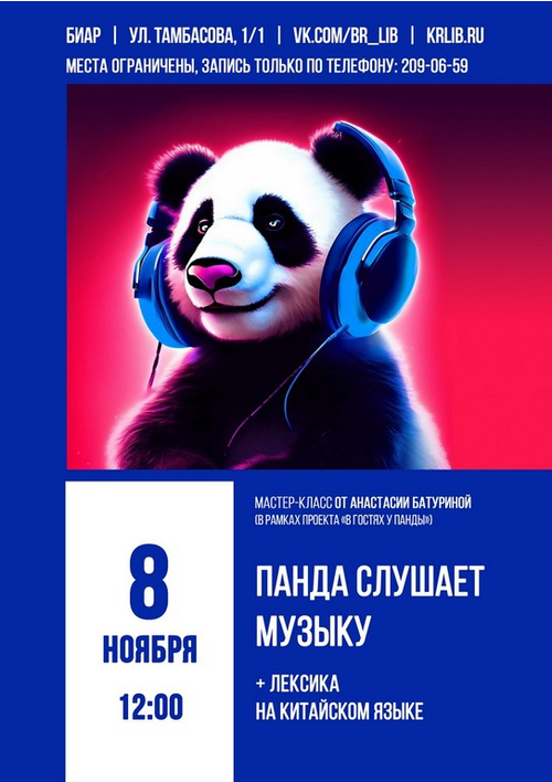 8 ноября 12:00