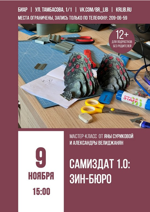 9 ноября 15:00