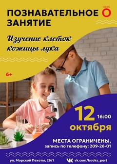 12 октября 16:00 12 октября 16:00