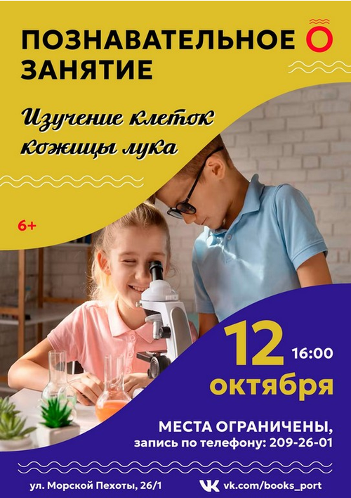 12 октября 16:00 12 октября 16:00