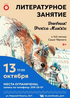 13 октября 17:30 13 октября 17:30