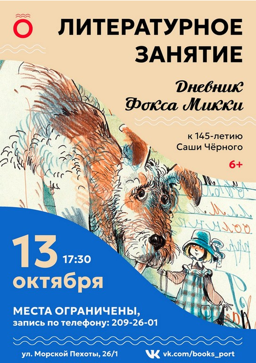 13 октября 17:30 13 октября 17:30