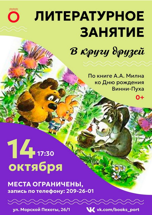 14 октября 17:30 14 октября 17:30