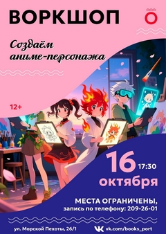 16 октября 17:30 16 октября 17:30