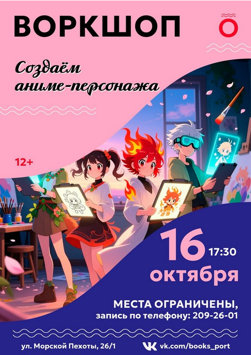 16 октября 17:30 16 октября 17:30