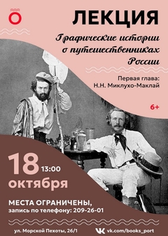 18 октября 13:00 18 октября 13:00