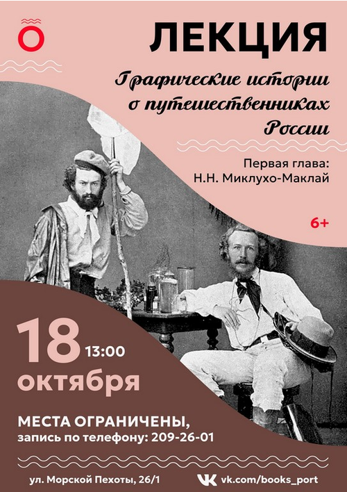 18 октября 13:00 18 октября 13:00