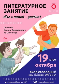 19 октября 13:00 19 октября 13:00