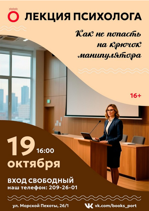 19 октября 16:00 19 октября 16:00