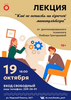 19 октября 16:00 19 октября 16:00