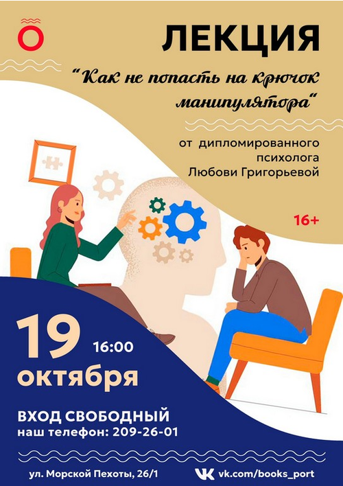 19 октября 16:00 19 октября 16:00