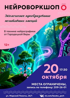 20 октября 17:30 20 октября 17:30