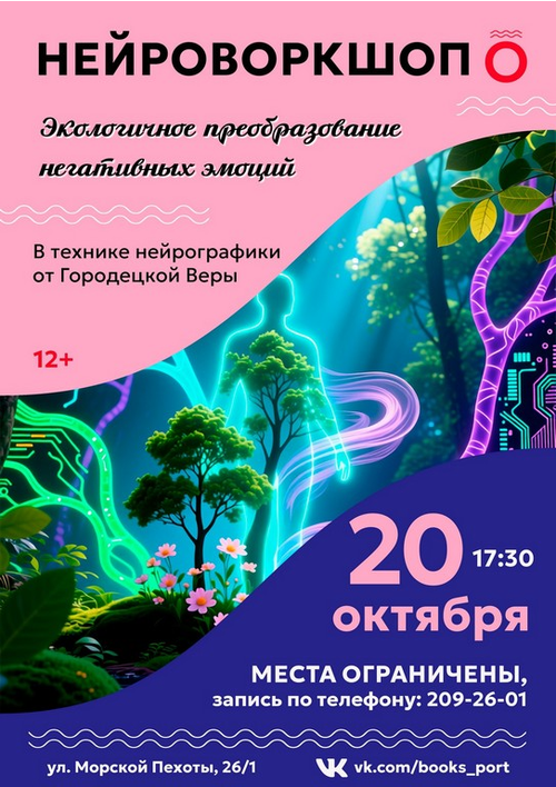 20 октября 17:30 20 октября 17:30