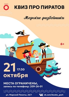 21 октября 17:30 21 октября 17:30