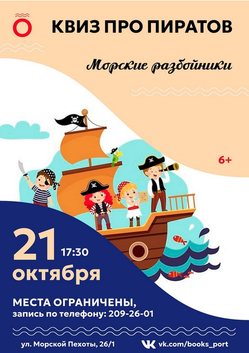 21 октября 17:30 21 октября 17:30