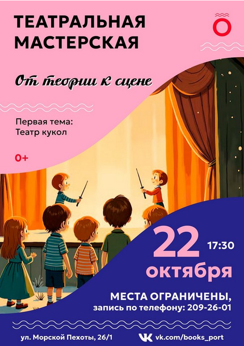 22 октября 17:30 22 октября 17:30